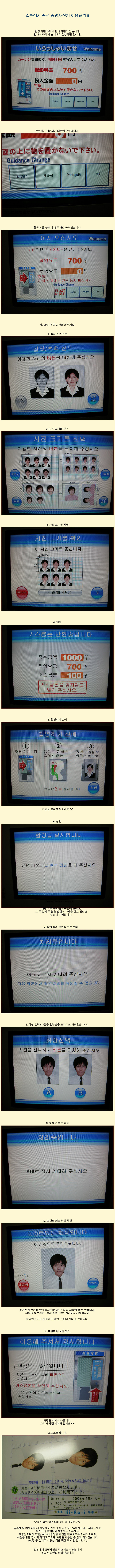 [�Ϻ���] �Ϻ����� �Ｎ ���������� �̿��ϱ� ��